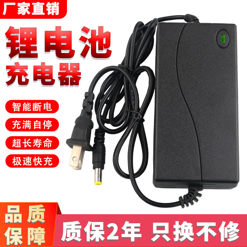 8.4 V12.6 V16.8 V18V21V25.2 V29.4 V1A2A3A สว่านมือประแจไฟฟ้าแบตเตอรี่ลิเธียม Charger