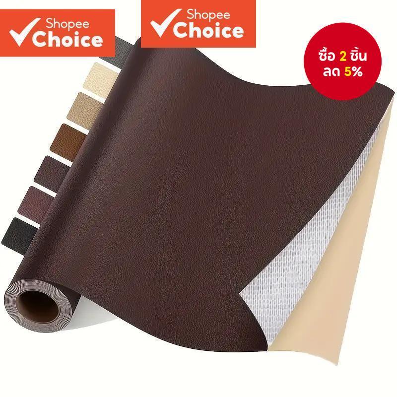 หนังซ่อม Patch 2pcs 30x20 ซม.Self-Adhesive กันน้ํา Fix สําหรับโซฟาเฟอร์นิเจอร์สีดําสีขาวสีชมพูสีฟ้า Multi-สีปีใหม่ Home Refresh 2026
