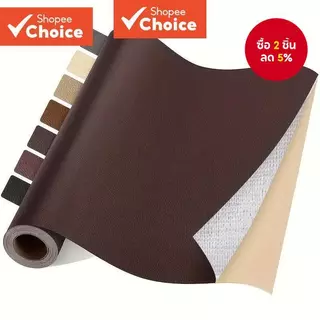 หนังซ่อม Patch 2pcs 30x20 ซม.Self-Adhesive กันน้ํา Fix สําหรับโซฟาเฟอร์นิเจอร์สีดําสีขาวสีชมพูสีฟ้า Multi-สีปีใหม่ Home Refresh 2026