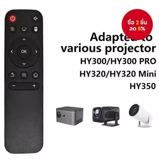 รีโมทคอนโทรลสำรองสำหรับโปรเจคเตอร์มินิ ใช้งานร่วมกับ Magcubic HY300, HY320 และ HY300 PRO สำหรับคืนดูหนัง
