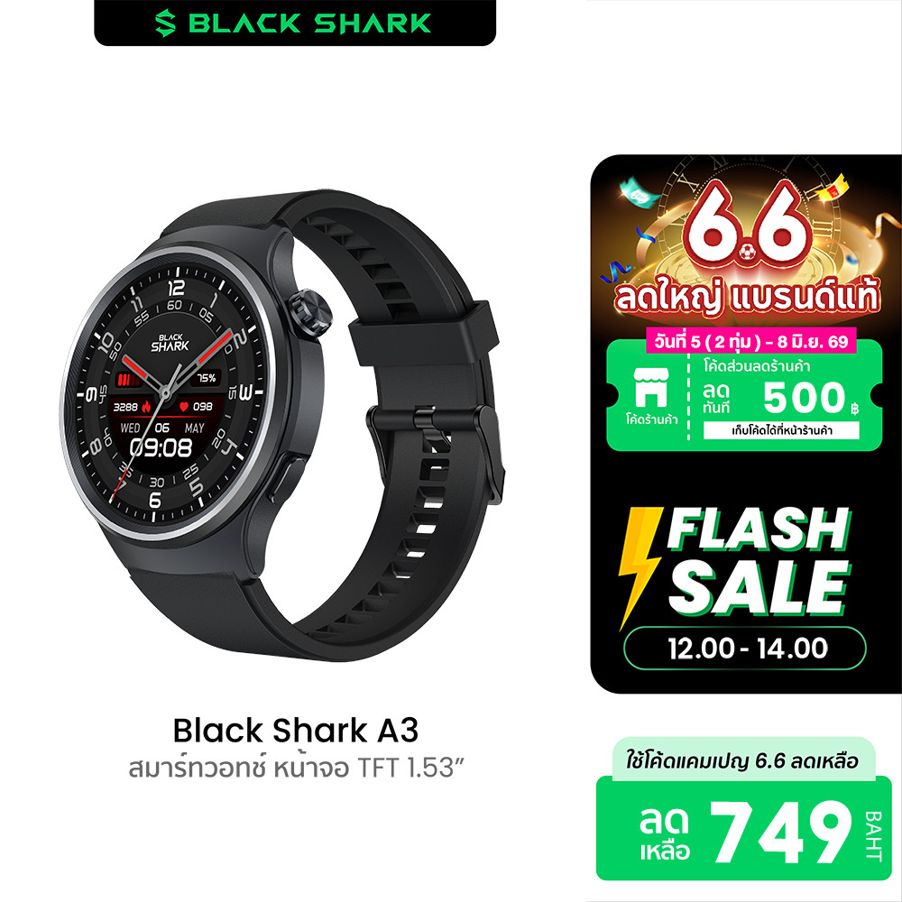 [ลดเหลือ 749] Black Shark A3 สมาร์ทวอทช์ Smartwatch คุยโทรศัพท์ได้ ขอบจอบาง ขนาดจอ 1.53นิ้ว วัสดุพรีเมี่ยม ดีไซน์หรู-1Y