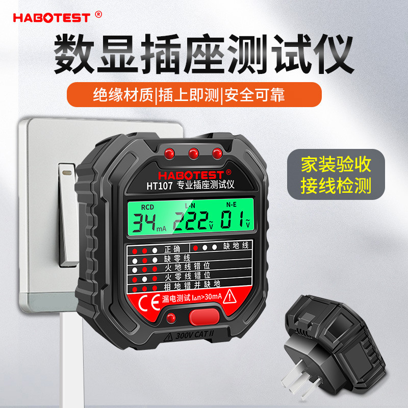 Huabo Multi-Function Digital Display Power Phase Detector เครื่องทดสอบซ็อกเก็ต Polar  Ground Wire Le