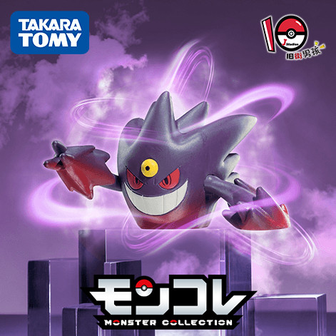 ของแท้ TOMY Domeka Pokémon Figure MEGA Gengar Super Evolution Doll Model Decorative Gift ZA
