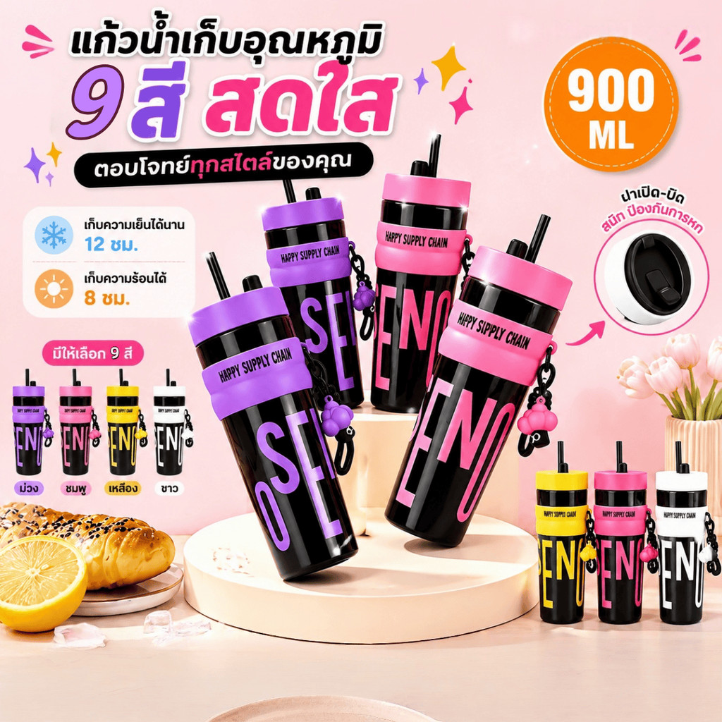 แก้วพลาสติกขนาดใหญ่ 900 มล. พร้อมหลอดดูด สีโดปามีน พกพาสะดวก เหมาะกลางแจ้ง เดินทาง หรือใช้รถยนต์ น้ำหนักเบา