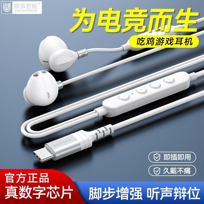 การกินไก่เกมชุดหูฟังแบบมีสายเหมาะสําหรับ ov Glory ipad Apple 17/15 ฟังเสียงลดลง