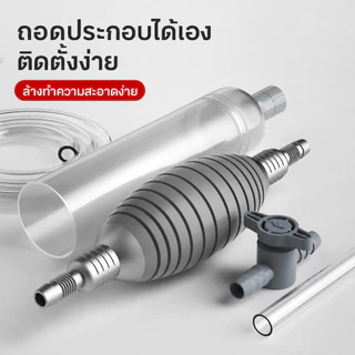 🚚 ส่งไว 🚚 กาลักน้ํา ดูดขี้ปลา ตู้ปลา เครื่องถ่ายน้ำตู้ปลา ล้างทราย เปลี่ยนน้ำตู้ปลา 1.7m 1.9m 2.2m 2.6m