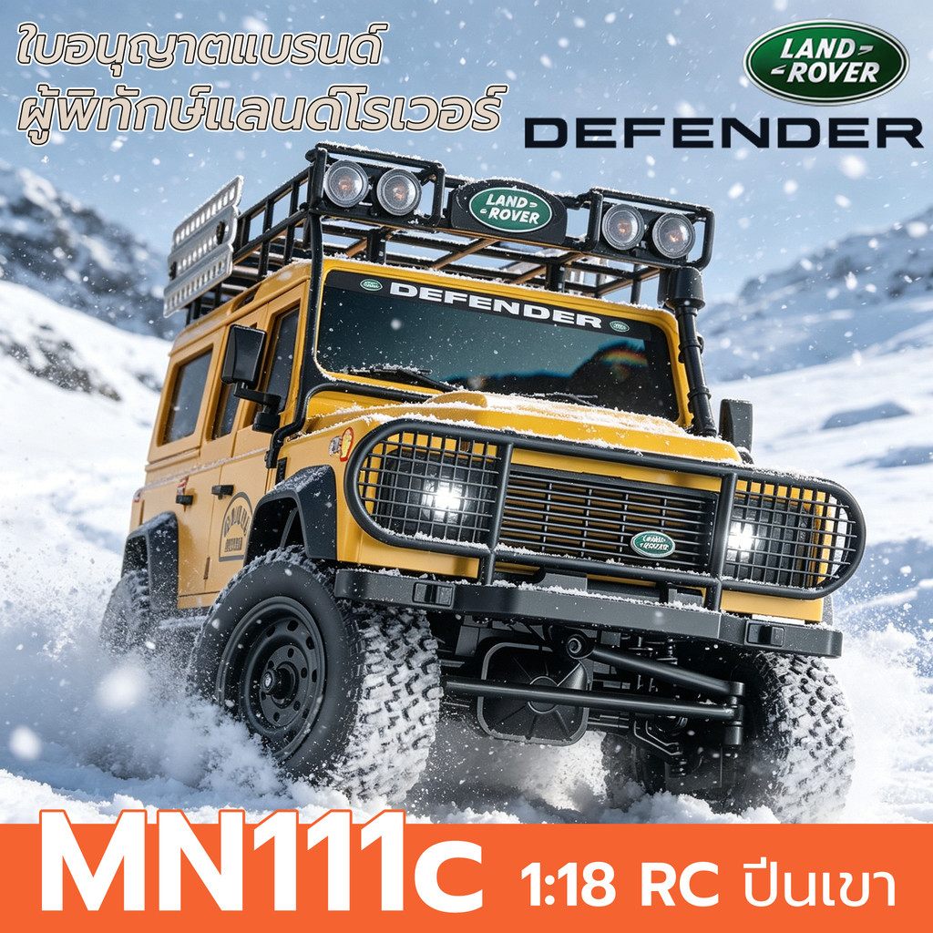🚗MN111c รถบังคับ 4wd ผู้พิทักษ์แลนด์โรเวอร์ รถปีนเขารถปีนเขา 1/18 สี่ล้อขับเคลื่อน ออฟโรด รถบังคับวิทยุ พลังแรงสุดๆ