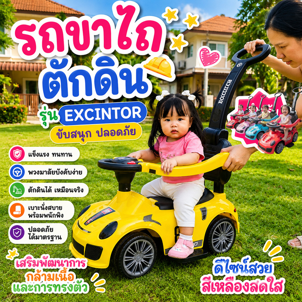 ของเล่นเด็กสุดเท่✨ ของเล่นเด็กสุดล้ำ รถขาไถสไตล์ซูเปอร์คาร์ แลมโบดีไซน์หรูไม่เหมือนใคร 💛
