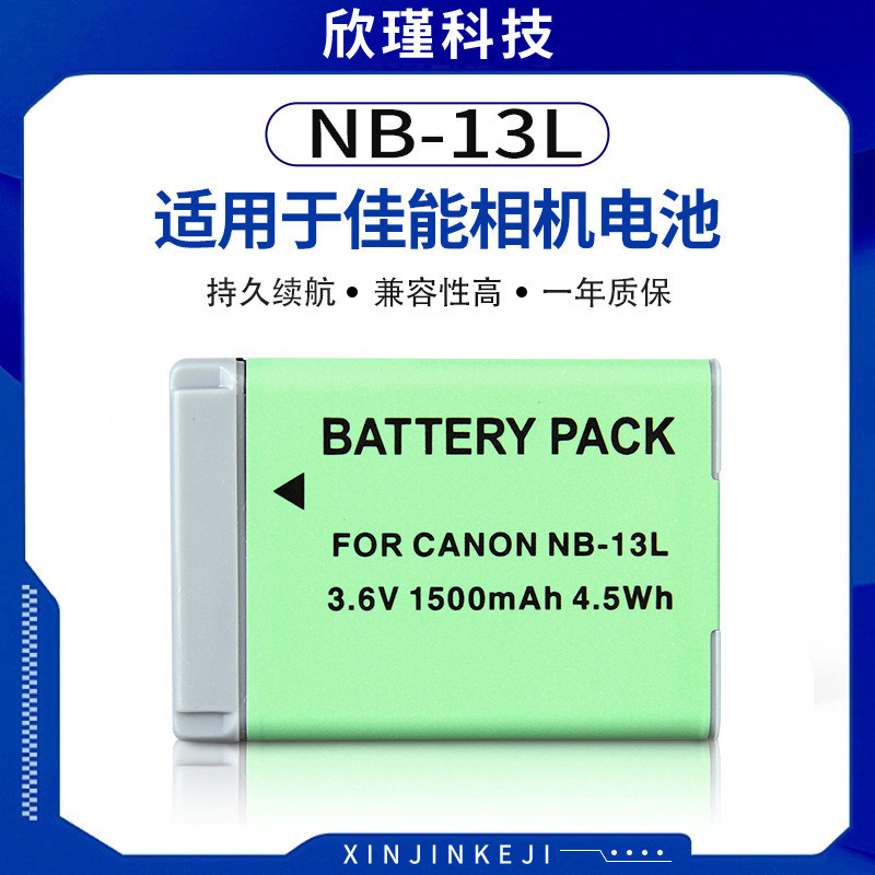 NB13L เหมาะสําหรับกล้อง Canon Canon NB-13L 13L กล้องดิจิตอล Y2660817