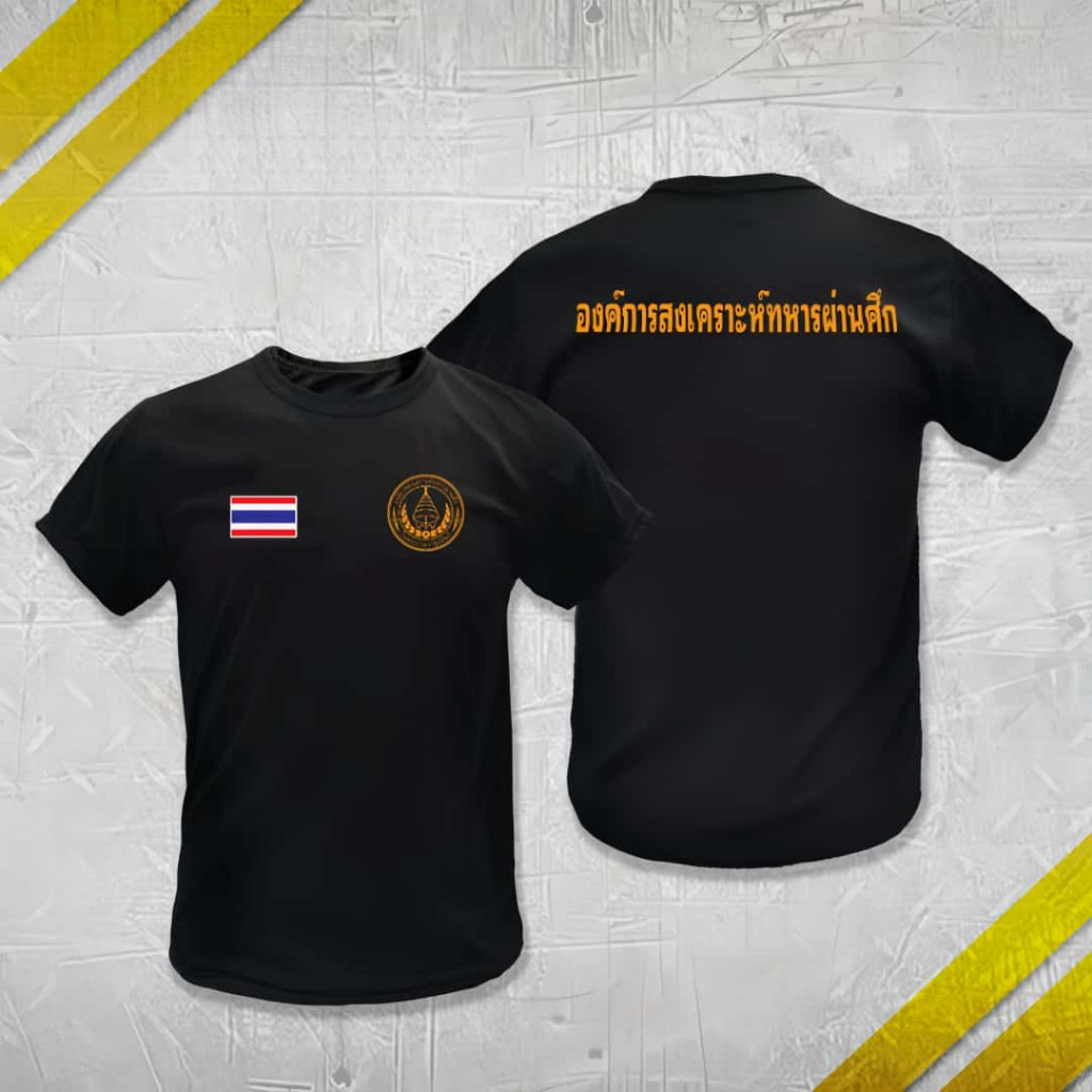 เสื้อยืดฝึกซ้อมสไตล์ทหารไทย พิมพ์ลายธงชาติด้วยฟอยล์สีทอง สไตล์ชุดทำงาน เหมาะสำหรับใส่กลางแจ้ง มีไซส์ S-5XL