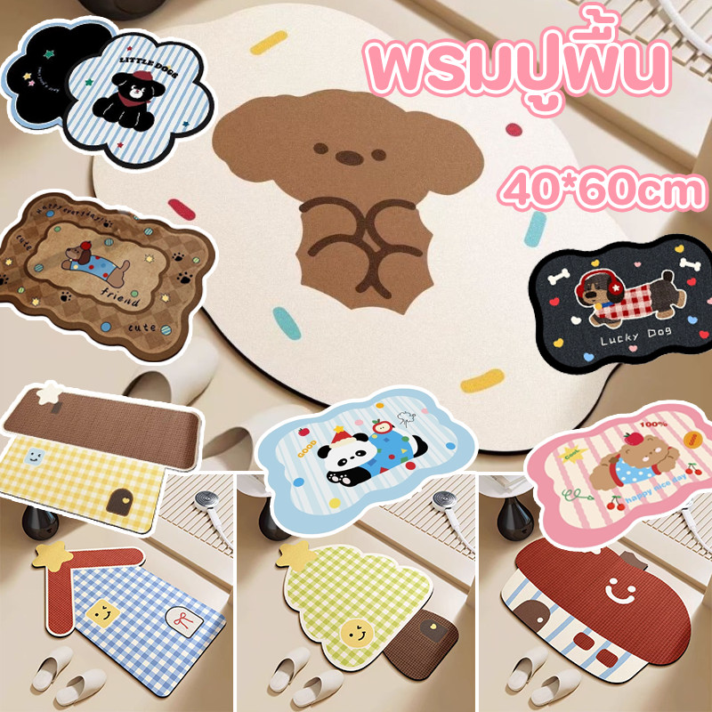 COD พรมรองพื้นดูดซับน้ำ40*60cm พรมห้องน้ำลายการ์ตูน ดูดซับน้ำ กันลื่น แห้งเร็ว ห้องน้ำและครัว