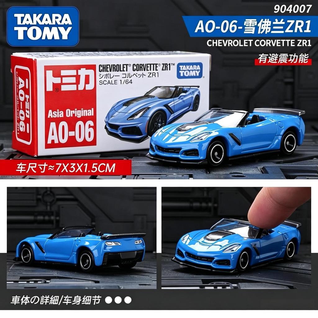 ของแท้ TAKARA TOMY Tomica Regular 01-90 รถเหล็กอัลลอยกล่องแดงขาว รถสปอร์ต ฟิกเกอร์ โมเดล รถเล็ก -101