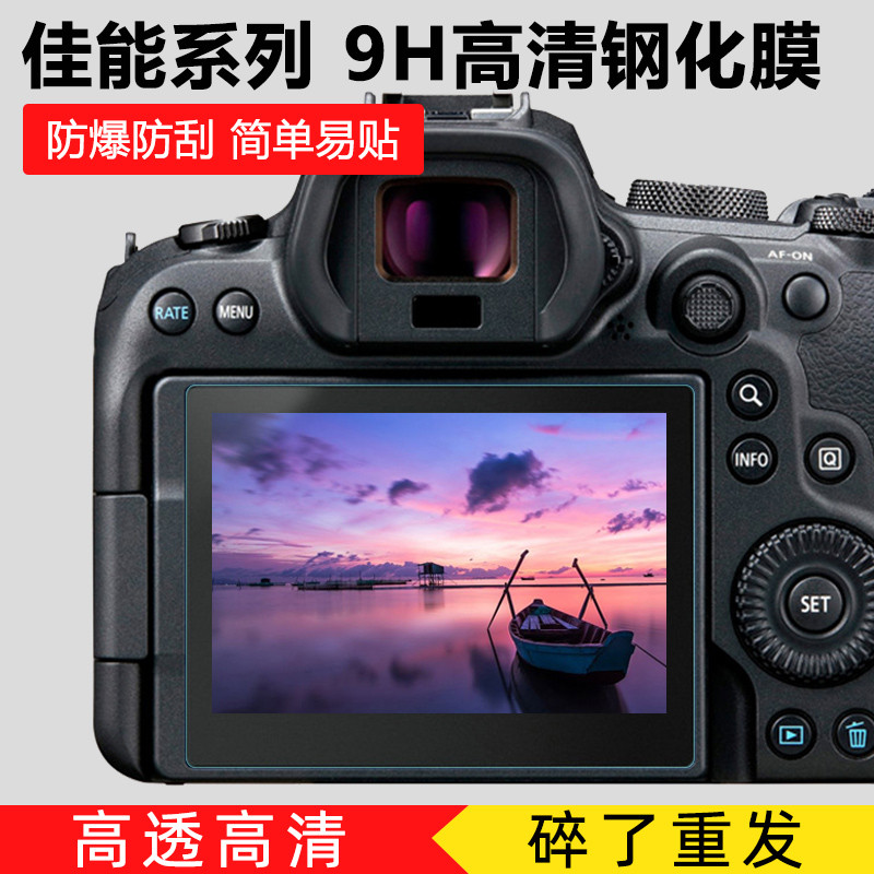 เหมาะสําหรับ Canon R6/R5/R5C/RP/R/R3 ฟิล์มกันรอยกล้องฟิล์มนิรภัย 90D/800d/G7X3 ฟิล์ม