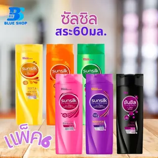 ซันซิลแชมพู สมูทแอนด์เมเนจ ชมพู 60มล แพ็ค 6