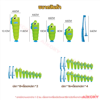 AIKOKY ชุดเกมตกปลาเพื่อการศึกษา ของเล่นเด็ก สนุก ชุดเกมตกปลา โต้ตอบ เกมกระดาน