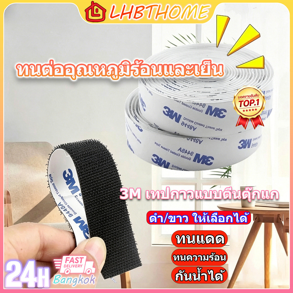🔧🔥 COD✅ ตีนตุ๊กแก3M ขน+หนาม 1นิ้วx1ม. | ติดแน่นทนทาน | ทนแดดทนความร้อน