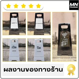 ป้ายตั้งพลาสติก พร้อมสติ๊กเกอร์ ตามแบบ พลาสติกอย่างดี ตกแต่งตั้งหน้าร้าน คาเฟ่ [ส่งเร็วทันใจ]