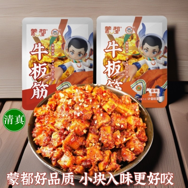 Monto Beef Tendon Sachets Small Package Small Package Block Halal Snacks Inner Mongo Beef Jerky Beef