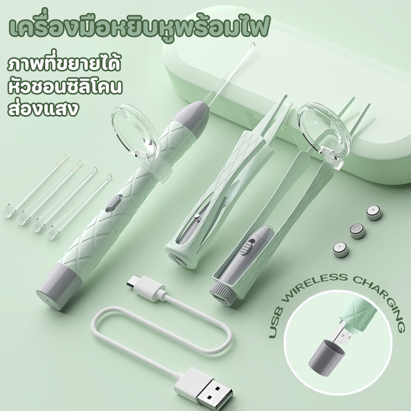 เครื่องมือหยิบหูพร้อมไฟ แหนบขุดหู กล้องส่องหู ใช้ได้ทั้งเด็กและผู้ใหญ่ หัวช้อนซิลิโคนไม่ทำร้ายช่องหู
