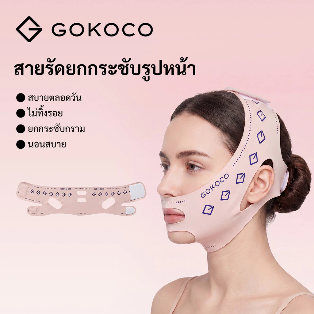 GOKOCO V-Face ผ้าพันแผลปิดหน้า ช่วยลดอาการบวม กระชับรูปทรงใบหน้า เนื้อผ้าระบายอากาศได้ดี