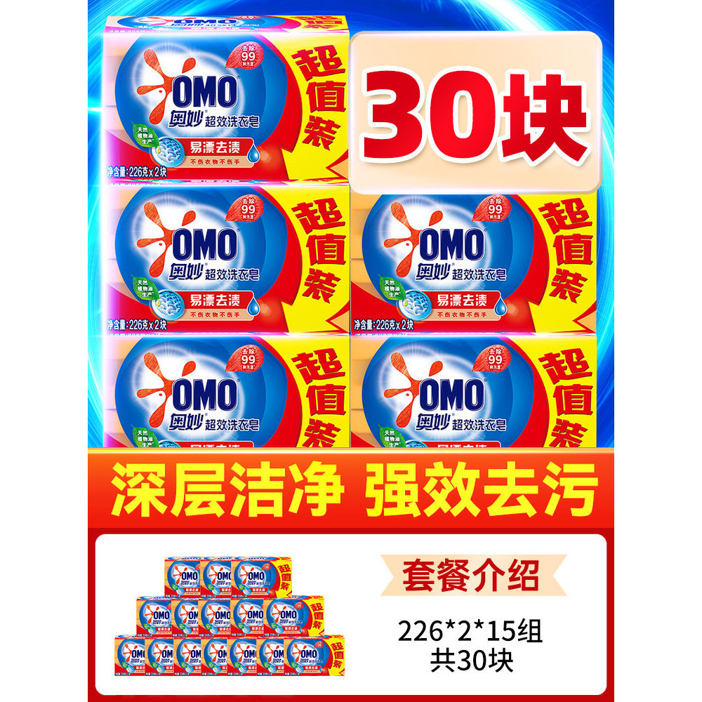 Mystery Laundry Soap Super Decontamination Deep Cleansing Laundry Socks Rub Clean Large Pack Househo