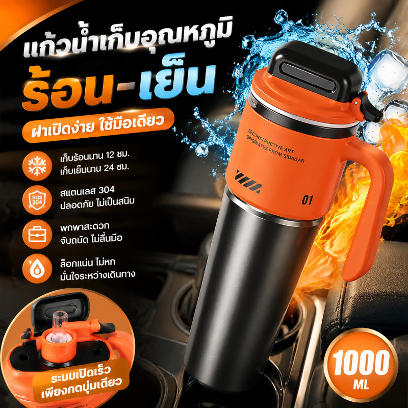COD แก้วน้ำสแตนเลส สแตนเลส 304 1000ML ความจุขนาดใหญ่  รักษาอุณหภูมิ ยาวนาน หันกลับไม่รั่ว สำหรับนอกบ้าน ใช้ในรถ