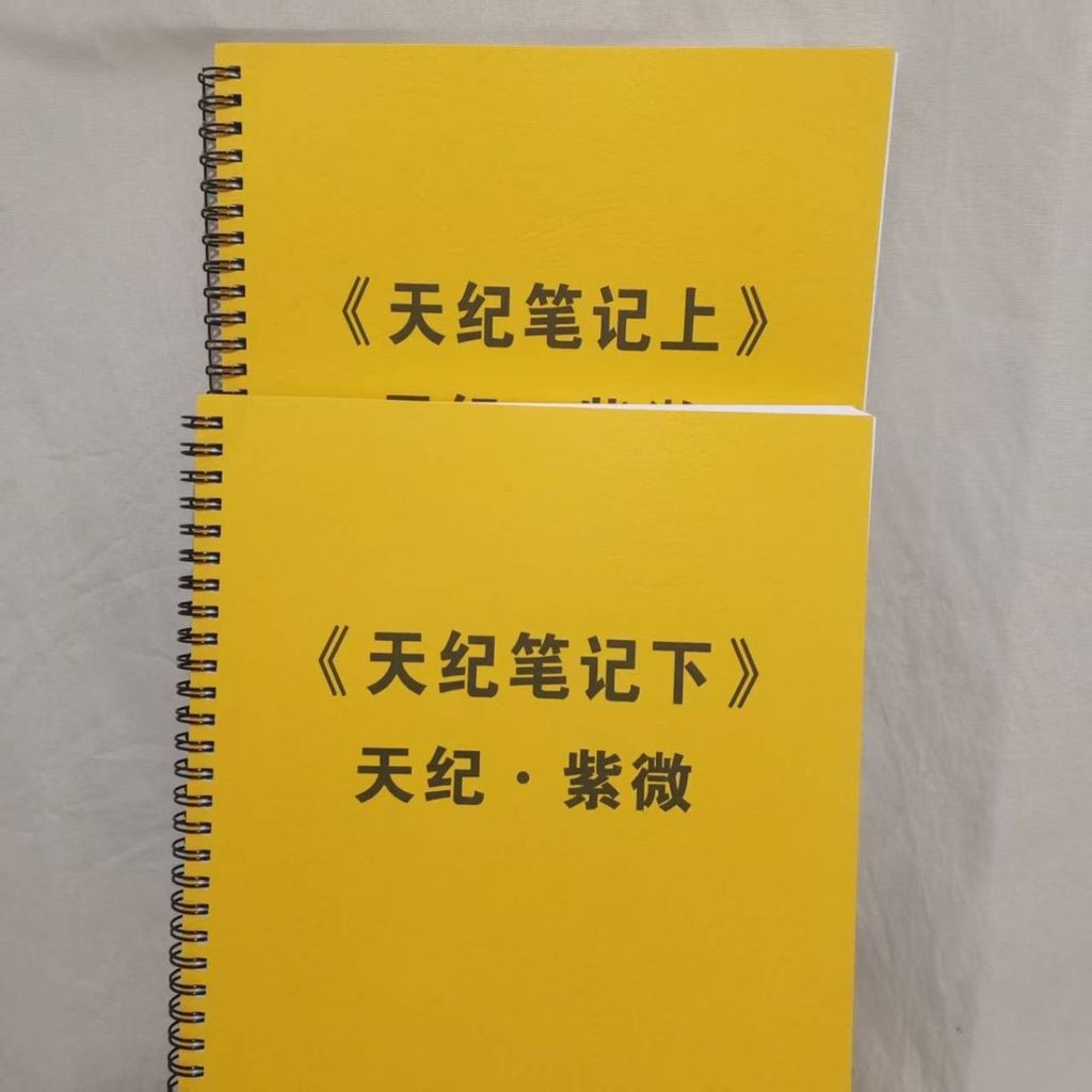 กลับไปที่ Ni Haixia Teacher Tianji Ziwei Notes