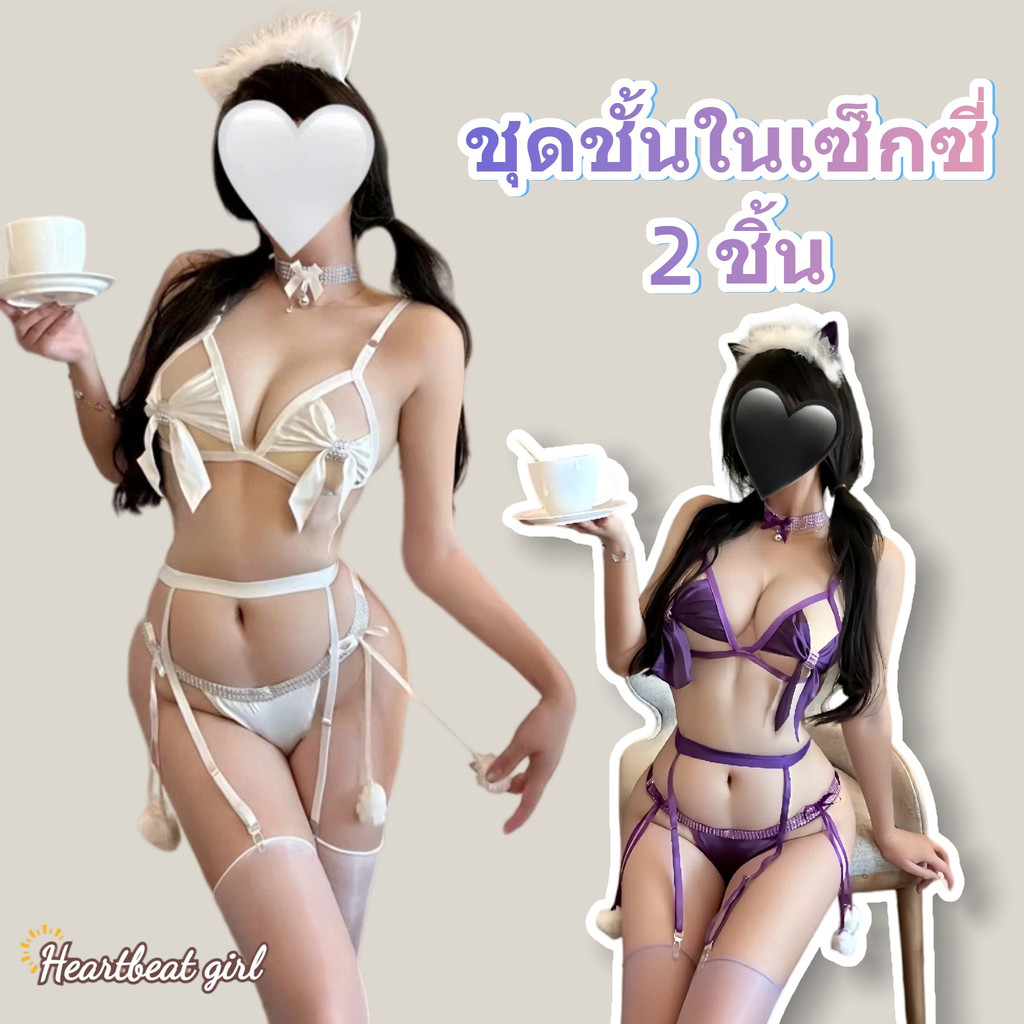 ชุดชั้นในสตรีสุดเซ็กซี่ ชุดชั้นในผูกโบว์ มีหลายสีให้เลือก ราคาไม่แพง จัดส่งจากประเทศไทย.