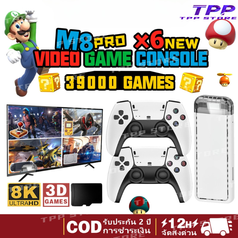 game เกม HDMI 4K เครื่องเล่นเกมย้อนยุค ที่จับเกมบลูทูธ 64Gb ในตัวมี 40,000+ เกมส์ต่อทีวี เกม