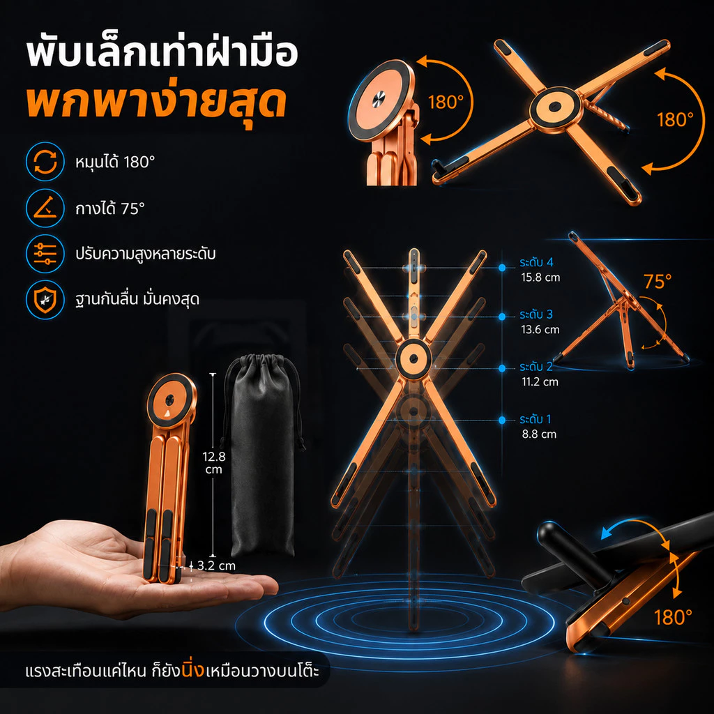 ขาตั้งโทรศัพท์แท็บเล็ต อะลูมิเนียมพับได้ ปรับระดับได้ กันลื่น thumbnail 5