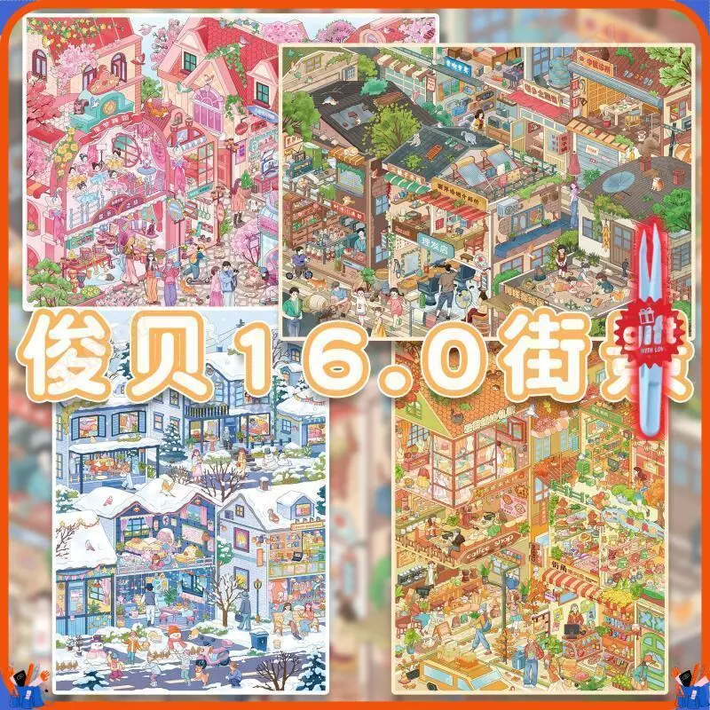 WEI 3 ชิ้น [Town Street View Series] สติ๊กเกอร์ภูมิทัศน์กันน้ํา 3D ขนาดใหญ่Good Morning Town Twilightสไตล์การ์ตูนสําหรับ