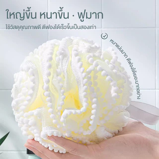 ลูกบอลอาบน้ำตาข่าย สำหรับขัดผิวอาบน้ำอย่างอ่อนโยน ใช้ง่ายฟองเยอะ ลูกบอลอาบน้ำคุณภาพสูง