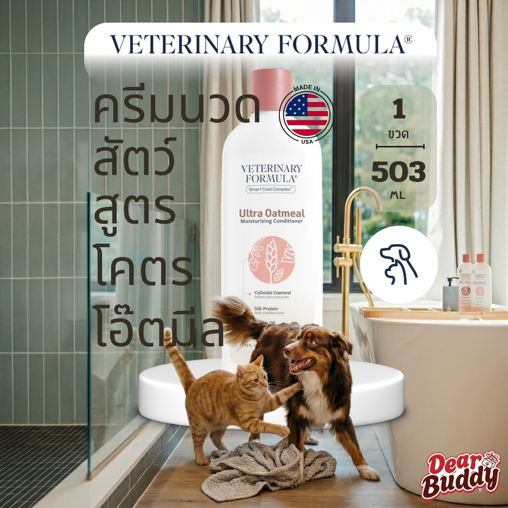 Veterinary Formula Ultra Oatmeal Conditioner ครีมนวดสุนัขและแมว สูตรโอ๊ตมีลเข้มข้น แก้ขนพันกัน ล็อกความชุ่มชื้น