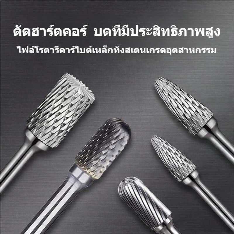 ดอกตะไบคาร์ไบด์ทังสเตน แกน 6 มม. สำหรับเจียรโลหะ ลบคม แต่งเชื่อม งานแม่พิมพ์ แข็งแรง HRC70 มีทรง A/C/F/L/M ขนาด 6-12 มม.