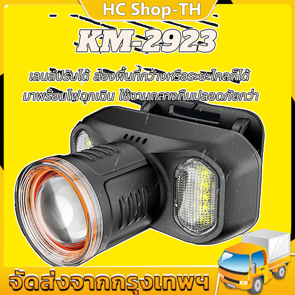 【รับประกัน 30 ปี】ไฟฉายคาดหัว ไฟคาดหัว ส่องไกล ไฟคาดหัว LED ส่องกบ เดินป่า ลุยฝนได้ สว่างมาก รับประกันความสว่าง