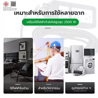 【ปรับปรุงใหม่และเพิ่มความหนาขึ้น】ปลั๊กสนาม 2x4 บล็อกยาง สาย VCT2x1 รองรับไฟสูงสุด 3000W ยาว 5M,10M,15M,20M,30M