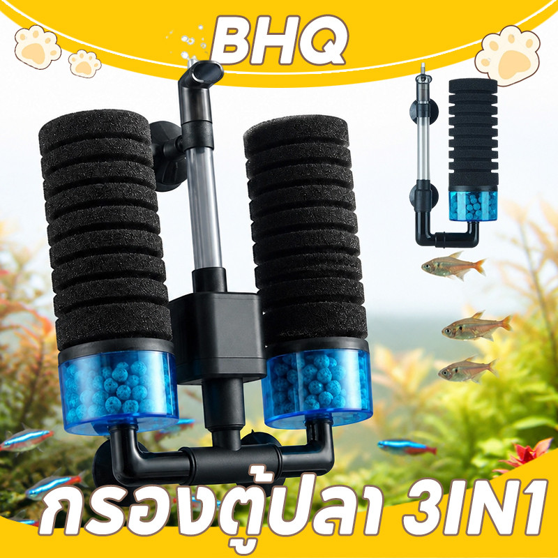 BHQ กรองตู้ปลา 3in1 แขวนข้างตู้ ฟองน้ำเพิ่มออกซิเจน กรองลึก เงียบ เหมาะทุกขนาด