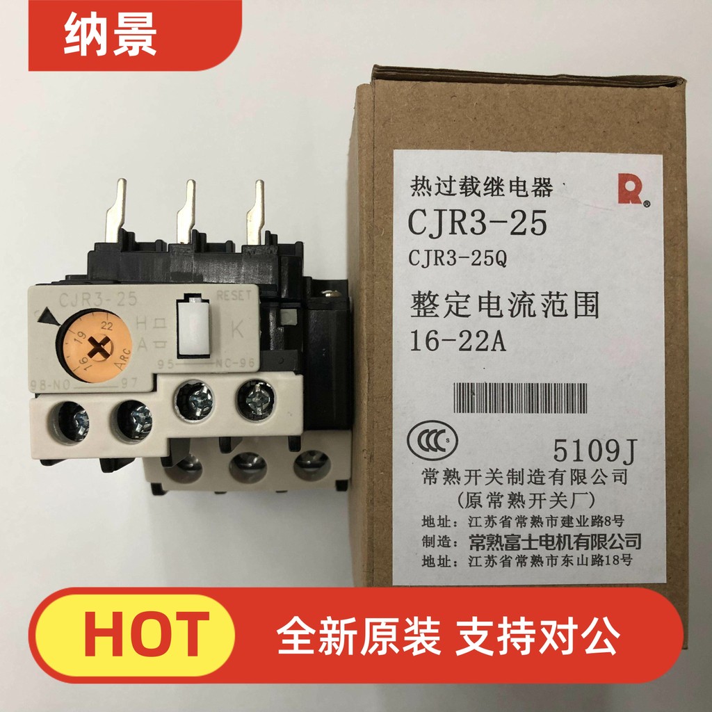Changmai Fuji CJR3-25 รีเลย์ความร้อน 5-8A 6-9A 7-11A 9-13A 12-18A พร้อม CK3