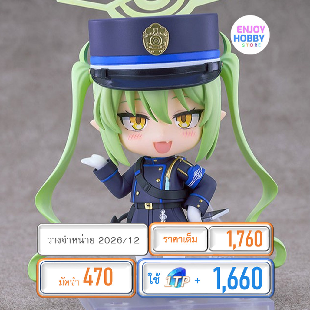 พรีออเดอร์ 24772 Nendoroid Nozomi Tachibana Blue Archive (ปิด 28/06 วางจำหน่าย 2026/12)
