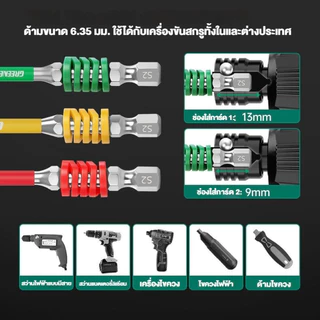🇹🇭ส่งจากไทย🇹🇭 ดอกไขควงแม่เหล็ก PH2 หัวแฉก กันลื่น ด้วยสปริง 3 ขนาด 65/90/110mm ใช้กับสว่านไฟฟ้าได้ทุกรุ่น S2 เกรดแข็งแรง