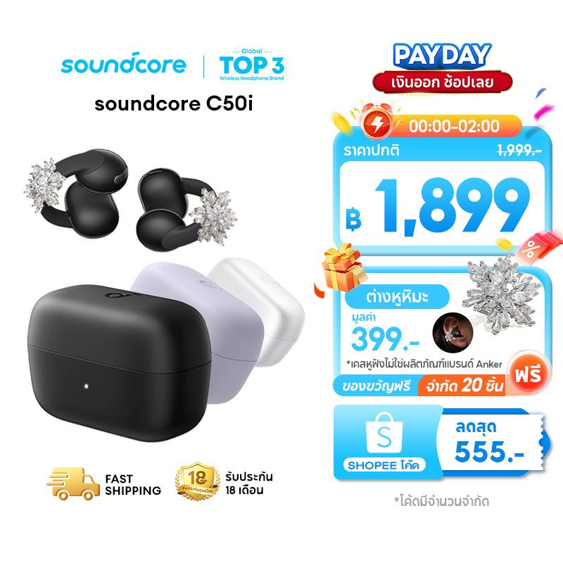 [NEW]ANKER Soundcore C50i หูฟัง หูฟังบลูทูธ ใส่สบายทั้งวัน Clip-On Earbuds กันน้ํา กันเสียงรั่วดีขึ้น 33% Hi-Res D1101