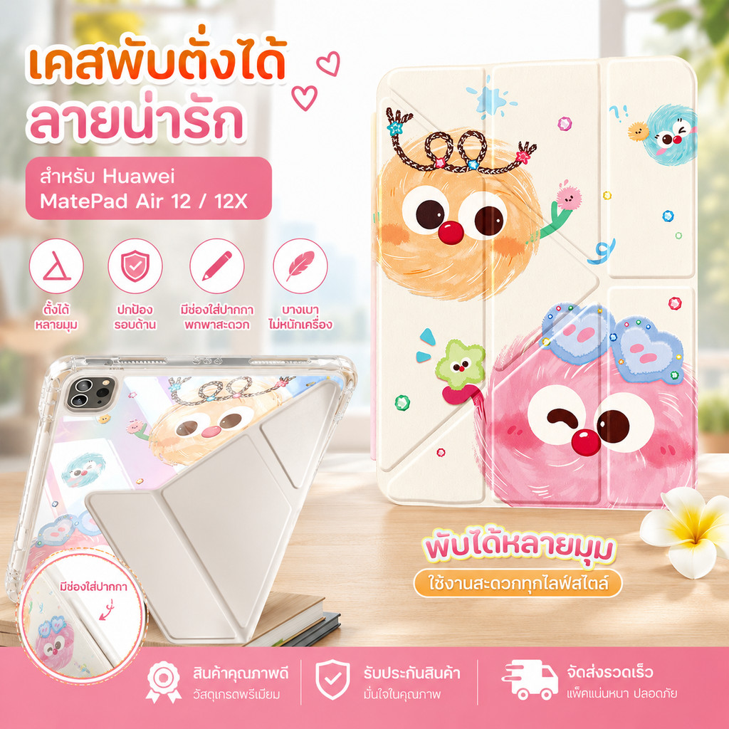เคส Huawei MatePad Air 12 / 12X Y-Fold ตั้งได้หลายมุม มีช่องปากกา กันกระแทก บางเบา