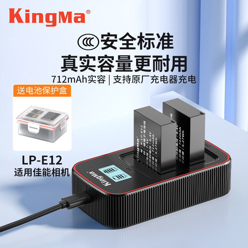 [คลังสินค้าพร้อม] 3C Certified Strong Code LP-E12 แบตเตอรี่เหมาะสําหรับ Canon m50 แบตเตอรี่ M M2 M10