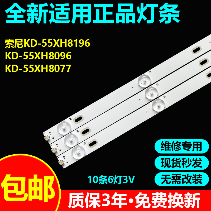 Sony KD-55XH8196 KD-55XH8096 แถบแสง L3-BNN-E5-CFM-S6-2 LM41-01022