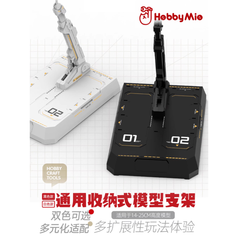 โมเดล 3G Meowmaker HOBBY MIO Gundam Model Universal Bracket Zone Multi-Angle [สไตล์โกดังเก็บของ]
