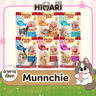 Munnchie มันชี่ อาหารเปียกแมว แบบซอง ไม่เติมเกลือ ประโยชน์จัดเต็ม ขนาด 85 กรัม