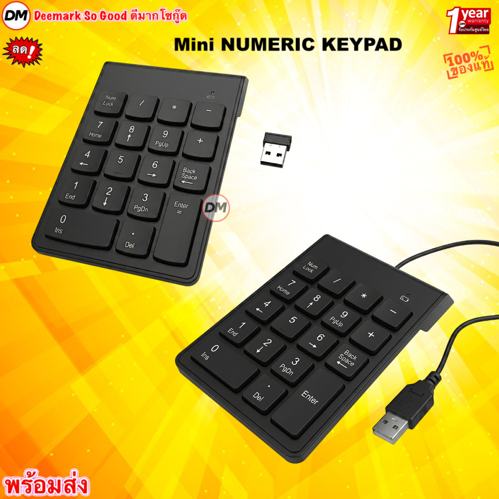 ส่งเร็ว Mini USB Numeric Keypad Keyboard รุ่น 01 คีย์บอร์ดตัวเลข แป้นตัวเลข กะทัดรัด เชื่อมต่อง่าย