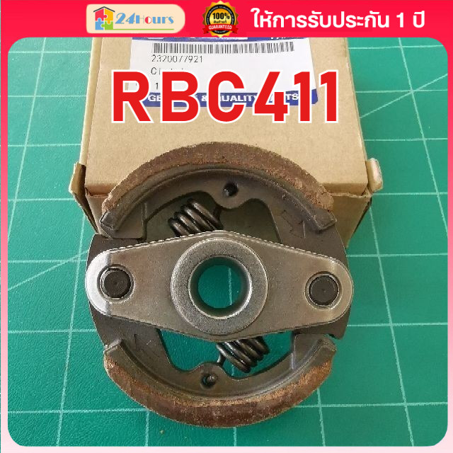 ชุดคลัทช์เครื่องตัดหญ้า RBC-411 2ขาโลหะ2สปริงแข็งแรงติดตั้งอย่างรวดเร็วและปรับได้อย่างแม่นยำ