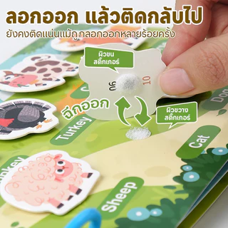 Busy Book Quiet Book หนังสือกิจกรรม หนังสือเสริมพัฒนาการ หนังสือฝึกสมอง ของเล่นเสริมพัฒนาการ