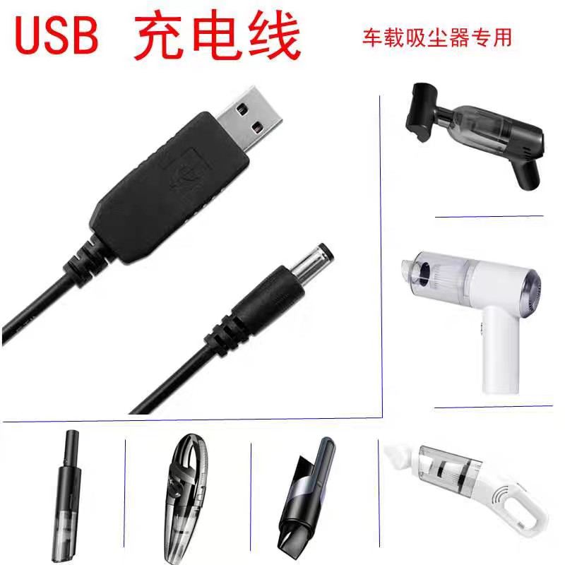 เหมาะสําหรับเครื่องดูดฝุ่นในรถยนต์สายชาร์จ USB Booster Cable Handheld Leben ประกอบ Ulite Charger Plu